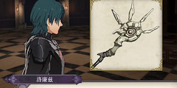 火焰纹章风花雪月英雄遗产魔杖获得方法