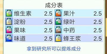 晴空牧场物语营养MAX攻略