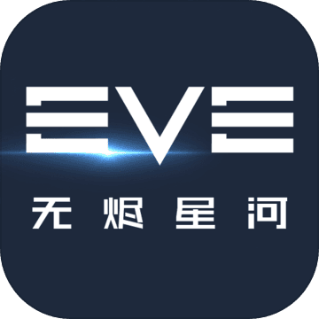 eve星战前夜无烬星河手游