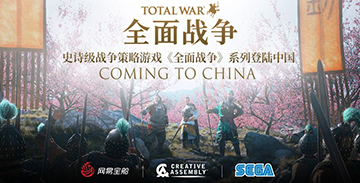 全面战争：英雄传下载地址