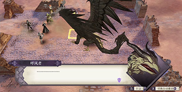 火焰纹章风花雪月隐藏BOSS呼风者打法攻略