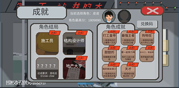 下一站我的大学女大三抱金砖成就攻略