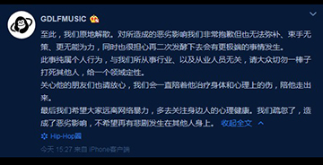 红花会解散是怎么回事？