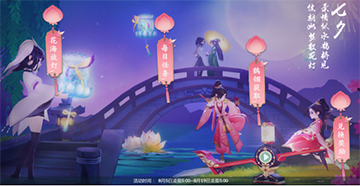 剑网3指尖江湖七夕活动汇总