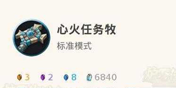 炉石传说奥丹姆奇兵心火任务牧卡组介绍
