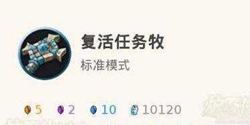 炉石传说奥丹姆奇兵复活任务牧卡组介绍