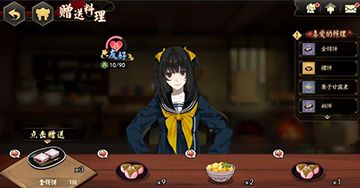 执剑之刻赠送料理方法