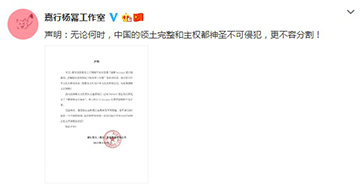 杨幂终止范思哲合作