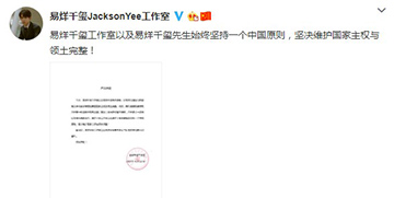 易烊千玺宣布与纪梵希解约