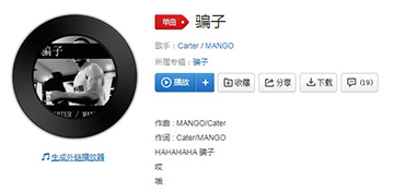 你的小宝贝在我手里背景音乐介绍