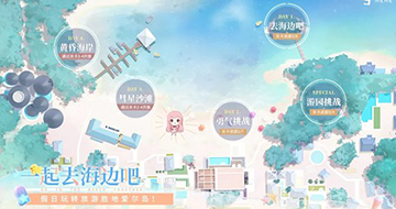 闪耀暖暖8月22日更新内容