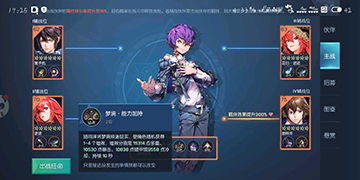 龙族幻想伙伴选择推荐