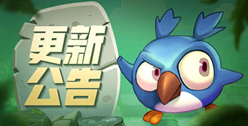 多多自走棋11月12日更新内容