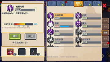 伊洛纳偷学技能方法