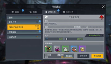 第二银河快速升级攻略