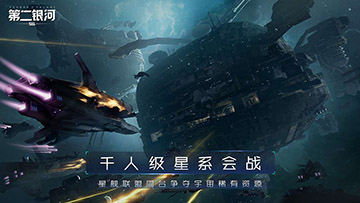 第二银河磁轨炮介绍