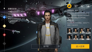 第二银河国家选择推荐