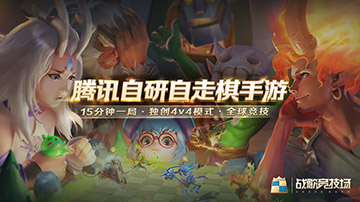 战歌竞技场预约方法