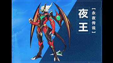 奥拉星手游夜王图鉴介绍