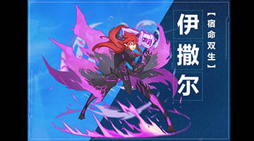 奥拉星手游伊撒尔图鉴介绍