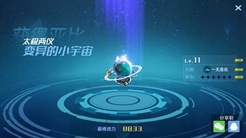 奥拉星手游变异亚比捕捉方法