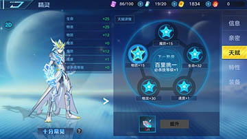 奥拉星手游亚比天赋提升方法