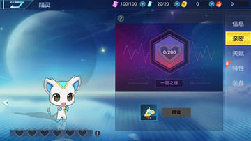 奥拉星手游亲密度提高方法