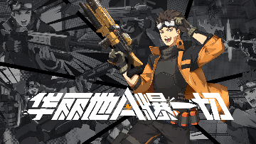 王牌战士9月19日更新内容