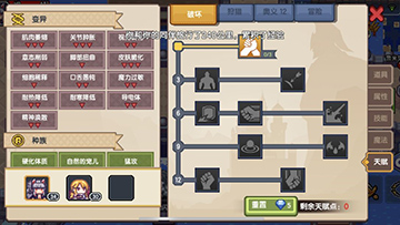伊洛纳速刷变异方法