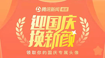 微信头像右下角国旗获得方法