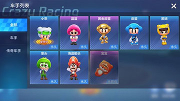 跑跑卡丁车手游黄金小乖介绍