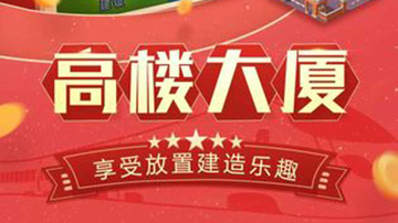 家国梦建筑属性加成表