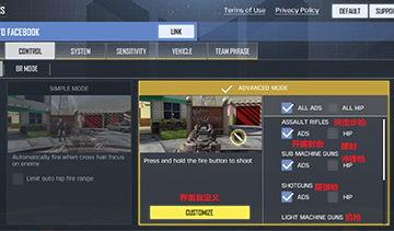 使命召唤手游开镜开火关闭方法