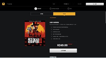 PC版荒野大镖客2购买方法