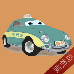 奔奔打车