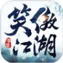 新笑傲江湖