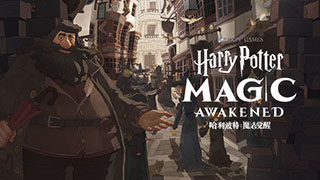 《哈利波特：魔法觉醒》下载地址