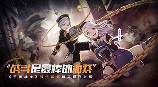 王牌战士10月31日更新内容