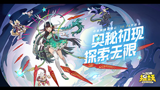 一起来捉妖2019年12月16日每日一题答案