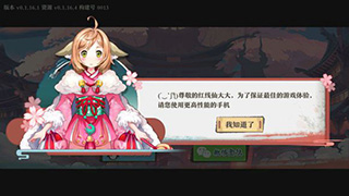 狐妖小红娘手游机型配置一览