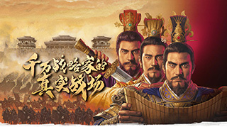 三国志战略版12月4日更新内容