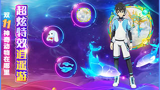 奥拉星手游11月7日更新内容