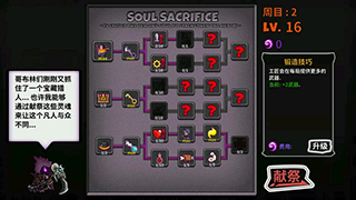 失落城堡手游灵魂技能加点攻略