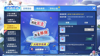 跑跑卡丁车手游单身车牌获得方法