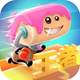 王者涂鸦最新版