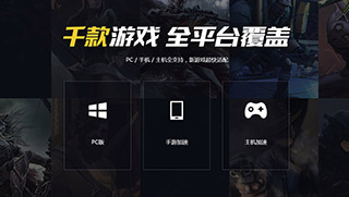 腾讯网游加速器下载地址