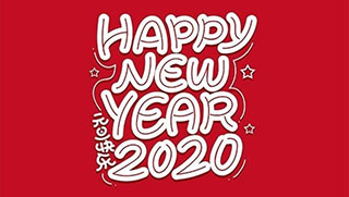 2020年春节放假安排