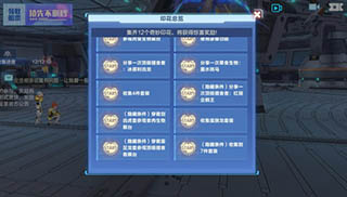 我的起源印花收集攻略