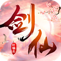 剑仙轩辕志九游版