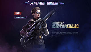 CF手游新角色娜塔莎介绍